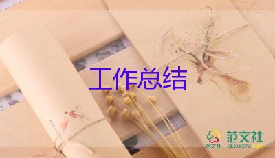 2024年兒童康復(fù)工作總結(jié)5篇