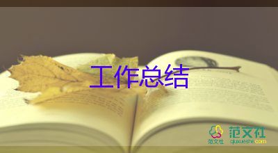 建筑企業(yè)年終個人工作總結6篇