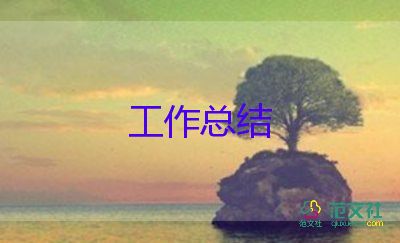 物流文員工作總結(jié)6篇