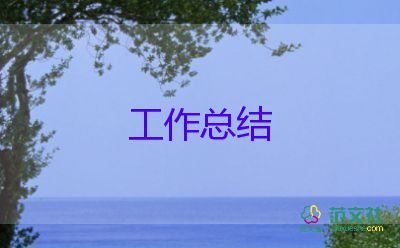 班主任工作總結(jié)模板5篇