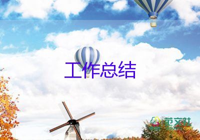 采購員試用期轉(zhuǎn)正工作總結(jié)參考8篇