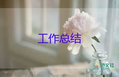 班主任工作總結(jié)高中一年級8篇