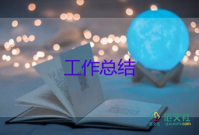 驗(yàn)票員工作總結(jié)7篇