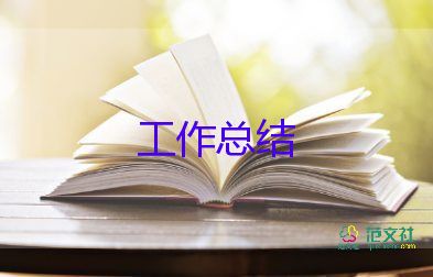 2024年管理年終工作總結(jié)8篇