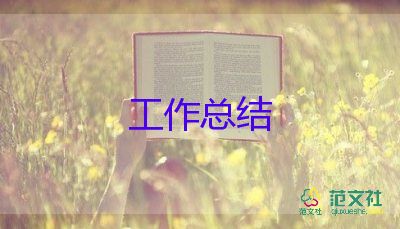 數(shù)學(xué)教師小學(xué)述職報(bào)告最新6篇