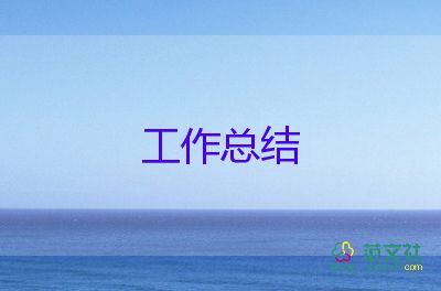 半學(xué)期語文教學(xué)工作總結(jié)推薦8篇