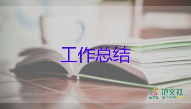 到村履職個(gè)人總結(jié)精選8篇