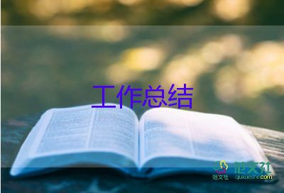 本學(xué)期教學(xué)工作總結(jié)最新6篇