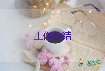 小區(qū)物業(yè)2024年工作總結(jié)報(bào)告5篇