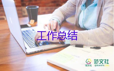 倉庫工作總結(jié)個(gè)人總結(jié)推薦8篇