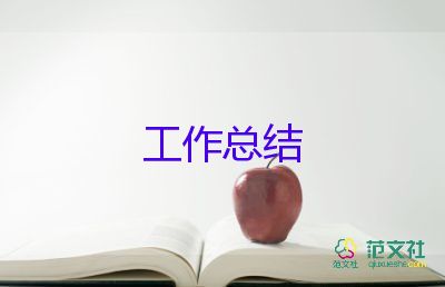 個(gè)人教務(wù)工作總結(jié)精選6篇