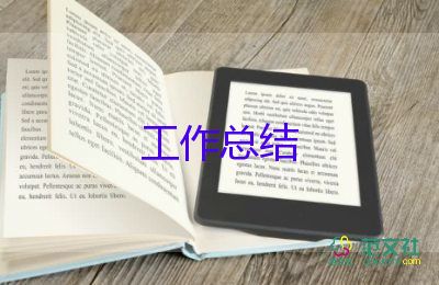 商場(chǎng)工作總結(jié)及2024年工作計(jì)劃8篇