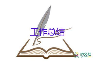 8年級主任述職報告5篇