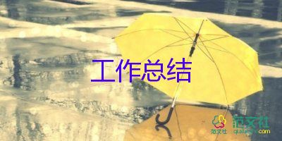 部門長(zhǎng)年終工作總結(jié)參考8篇