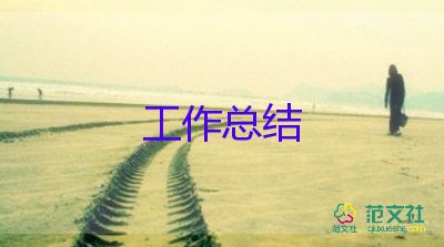 護(hù)理工作半年度總結(jié)優(yōu)秀8篇