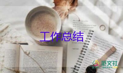 倉庫的盤點(diǎn)工作總結(jié)5篇