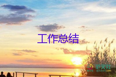 小學(xué)英語英語工作總結(jié)參考8篇