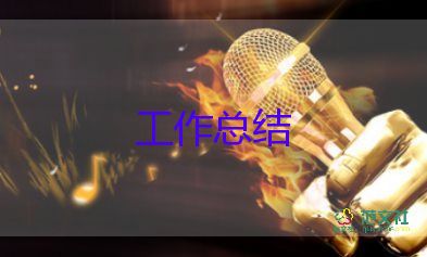 初中音樂(lè)教師的教學(xué)工作總結(jié)7篇