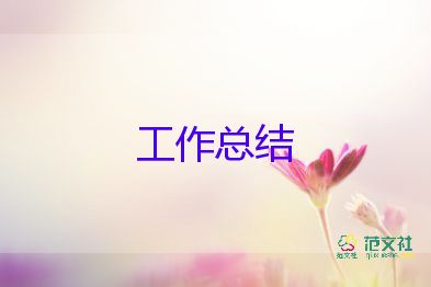 中班幼兒教師學(xué)期總結(jié)范文8篇