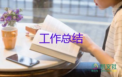 一個字的教師工作總結(jié)7篇