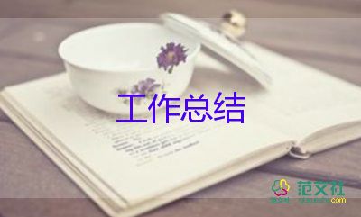 英語(yǔ)教師個(gè)人總結(jié)工作總結(jié)推薦7篇