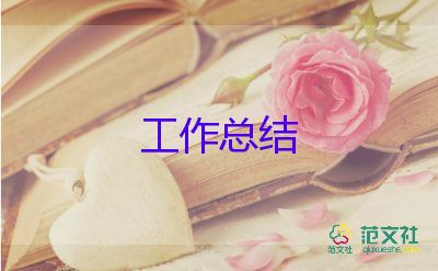 中班保育員個人工作總結(jié)5篇