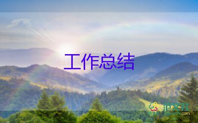 本學(xué)年年度總結(jié)推薦7篇