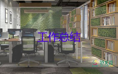 2024年財(cái)務(wù)人員工作總結(jié)7篇