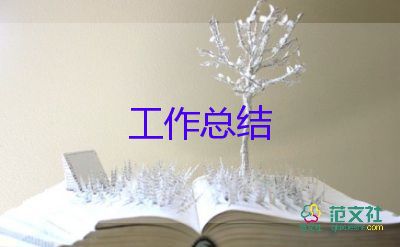 安全生產(chǎn)會(huì)工作總結(jié)通用7篇