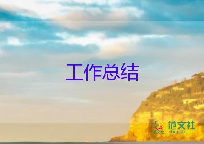 2023年小班下學(xué)期工作總結(jié)通用6篇