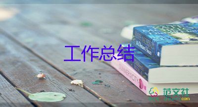 保育員小班下學(xué)期工作總結(jié)5篇