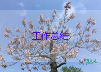 在體育部工作總結(jié)優(yōu)質(zhì)8篇