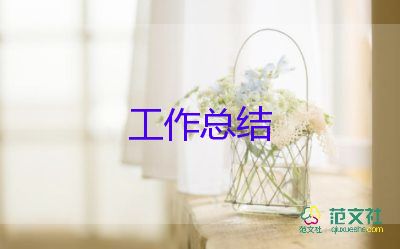 關(guān)于讀書活動(dòng)總結(jié)推薦6篇