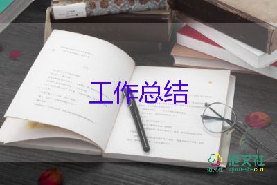 年終企業(yè)職工個(gè)人總結(jié)5篇