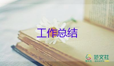 培訓(xùn)師年度培訓(xùn)總結(jié)范文優(yōu)質(zhì)8篇