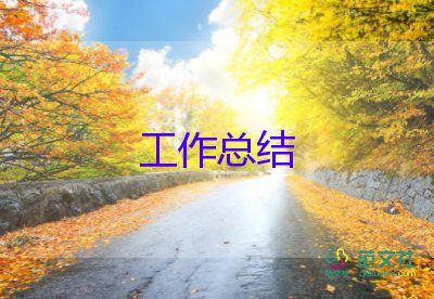 職工年終總結(jié)精選8篇