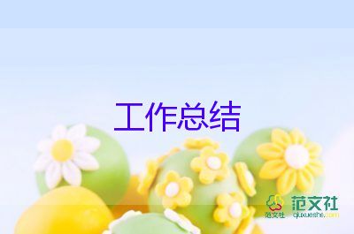 培訓(xùn)新員工的工作總結(jié)6篇