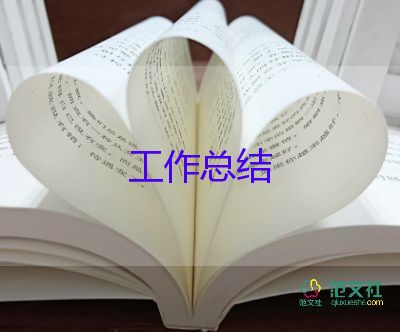 新上村支書述職報告6篇