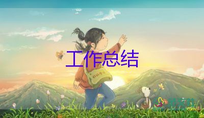 營銷的工作總結優(yōu)秀5篇