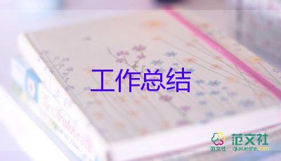 上學(xué)期教師期末工作總結(jié)7篇