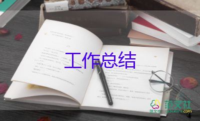 計(jì)劃生育科個人工作總結(jié)8篇