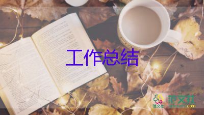 學(xué)年教師工作總結(jié)推薦5篇