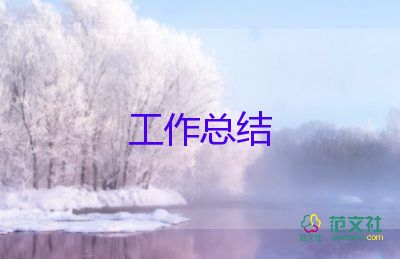 2022小學(xué)班主任工作總結(jié)8篇