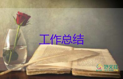 畢設(shè)每周工作總結(jié)6篇