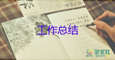 農(nóng)資業(yè)務(wù)工作總結(jié)7篇