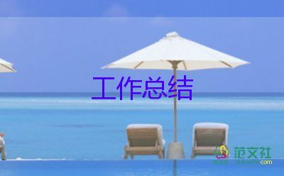 2024年度企業(yè)個人總結(jié)7篇