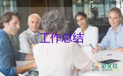 會(huì)議年終工作總結(jié)7篇