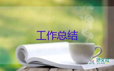 升職個人述職報告范文6篇