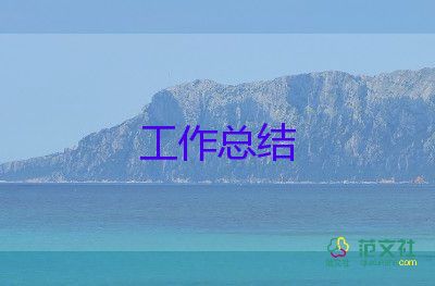 語文六年級上工作總結5篇