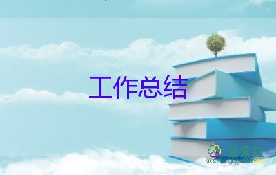 課設(shè)個(gè)人工作總結(jié)8篇